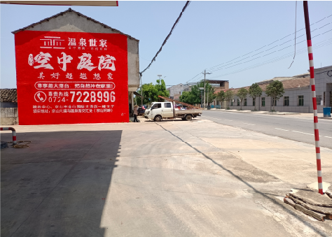 剑川墙体广告如何定价？