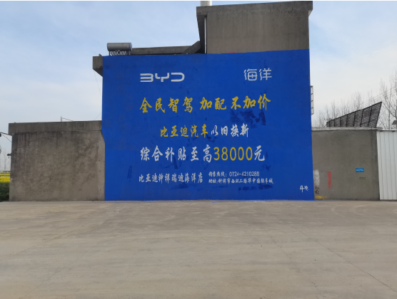 剑川墙固是否有必要刷？