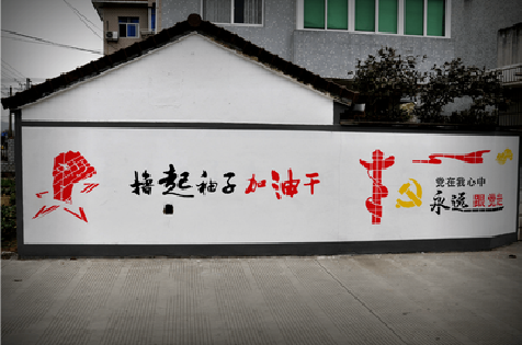 剑川乡村振兴墙体彩绘