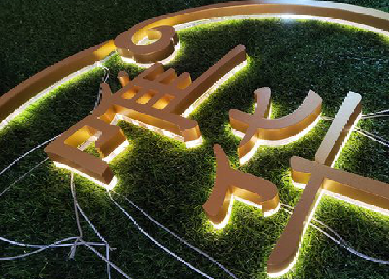 剑川门头上的发光字你选对了吗？