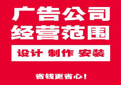 剑川广告制作有什么技巧？