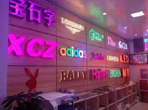 剑川七彩外露发光字的制作工艺。