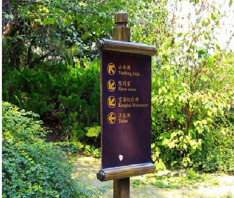 剑川标识牌与环境之间有什么关系？