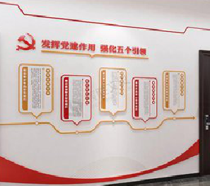 剑川党建文化墙设计方法有哪些？