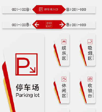 剑川商场标识系统规划管理。